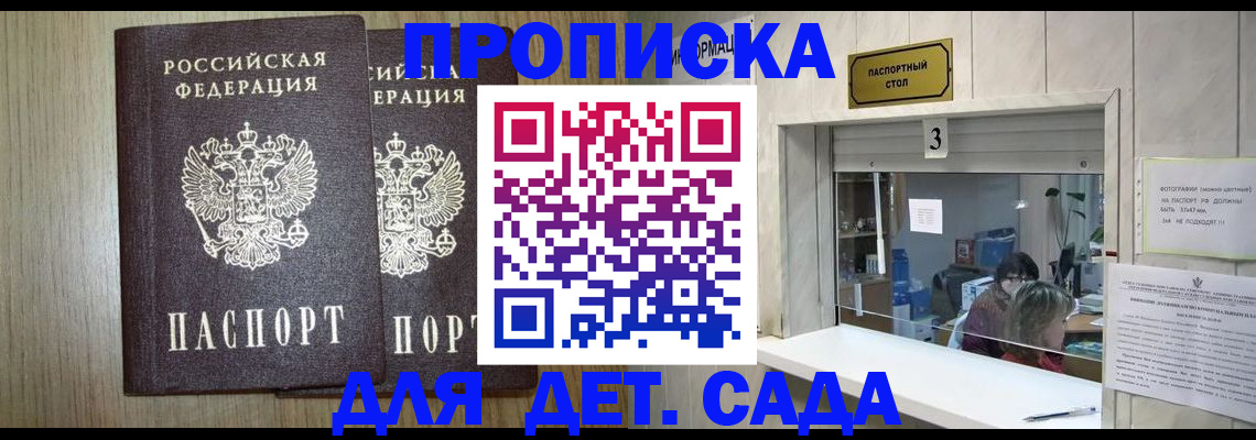 временная регистрация для всех в Апрелевке